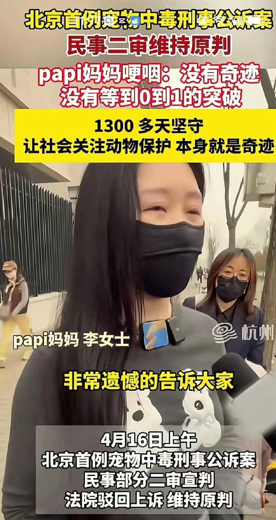 看似是在维护动物权益，实则是在挑战国家法律底线。倘若判决真如李女士所愿，将