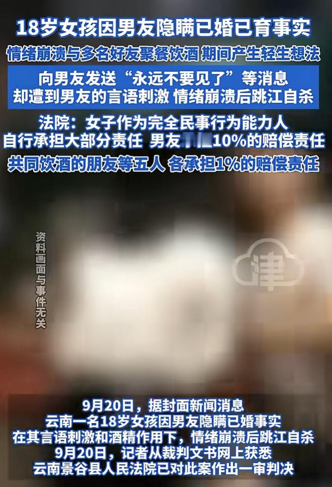 我问我身边的女性朋友，为啥那18岁女孩发现对象已婚后会寻短见。我那朋友的回答
