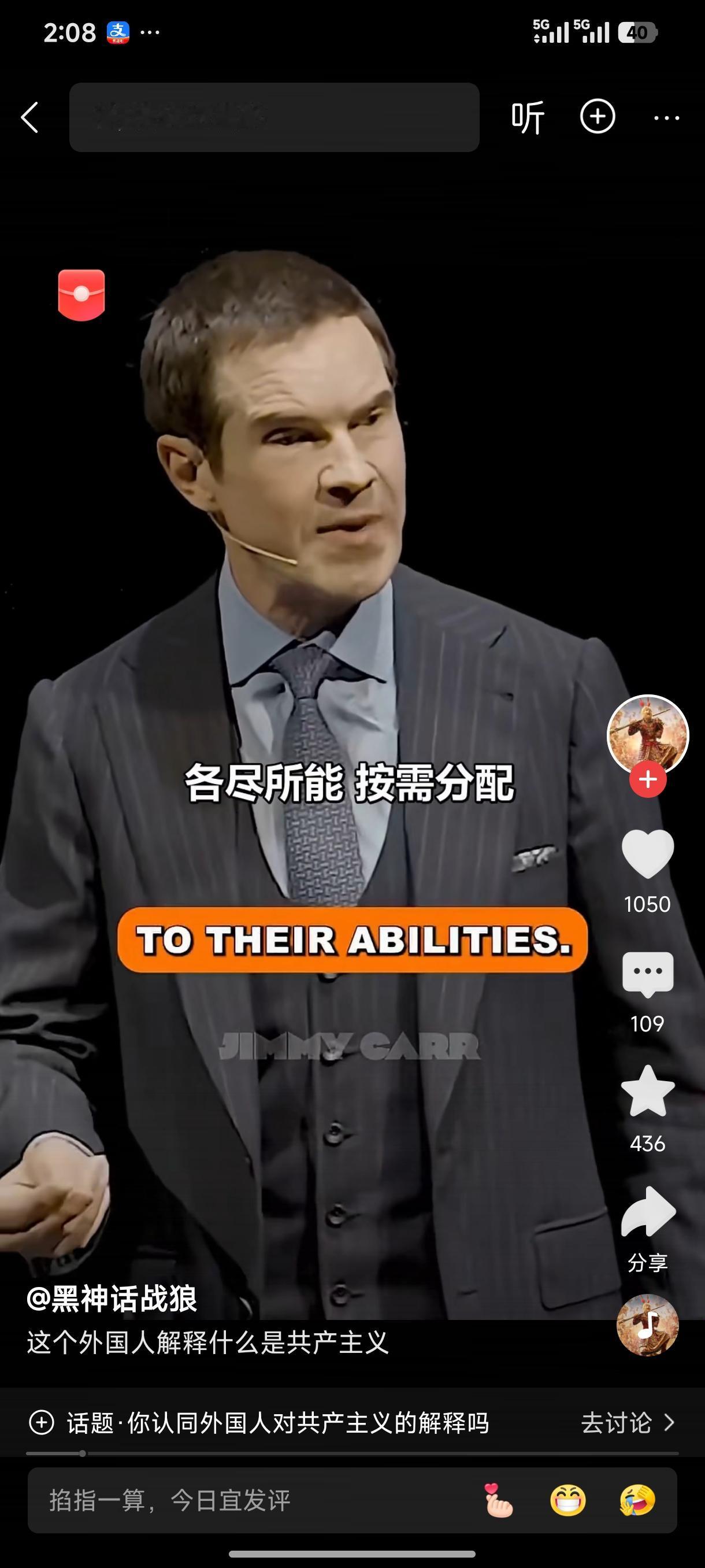 共产主义意味着按需分配，社会主义意味着相互帮助，这样解释资本家怎么挣钱？资本岂不