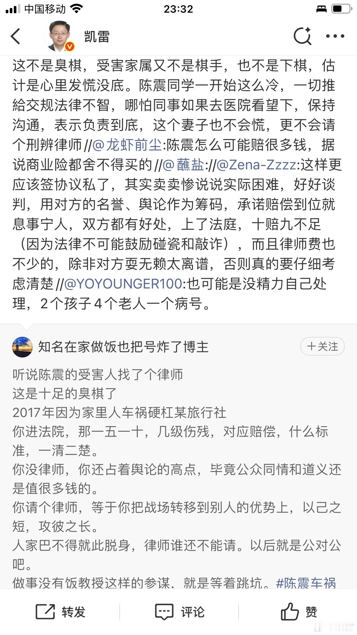 走到这刑辩律师这一步，也是惊了。是不是陈震同学身边全是这样的朋友，要么是小事