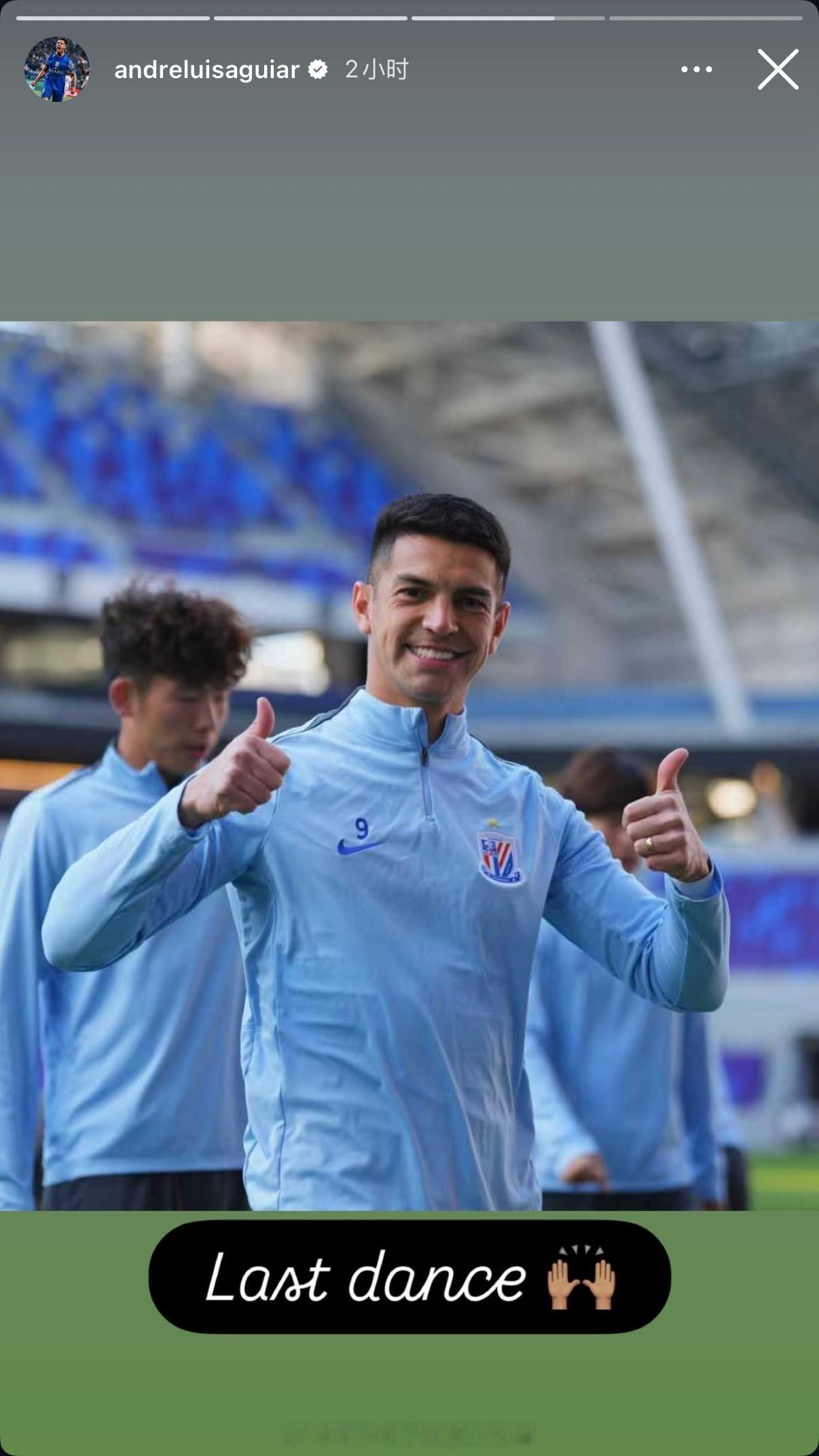 路易斯更新igstory——上海申花