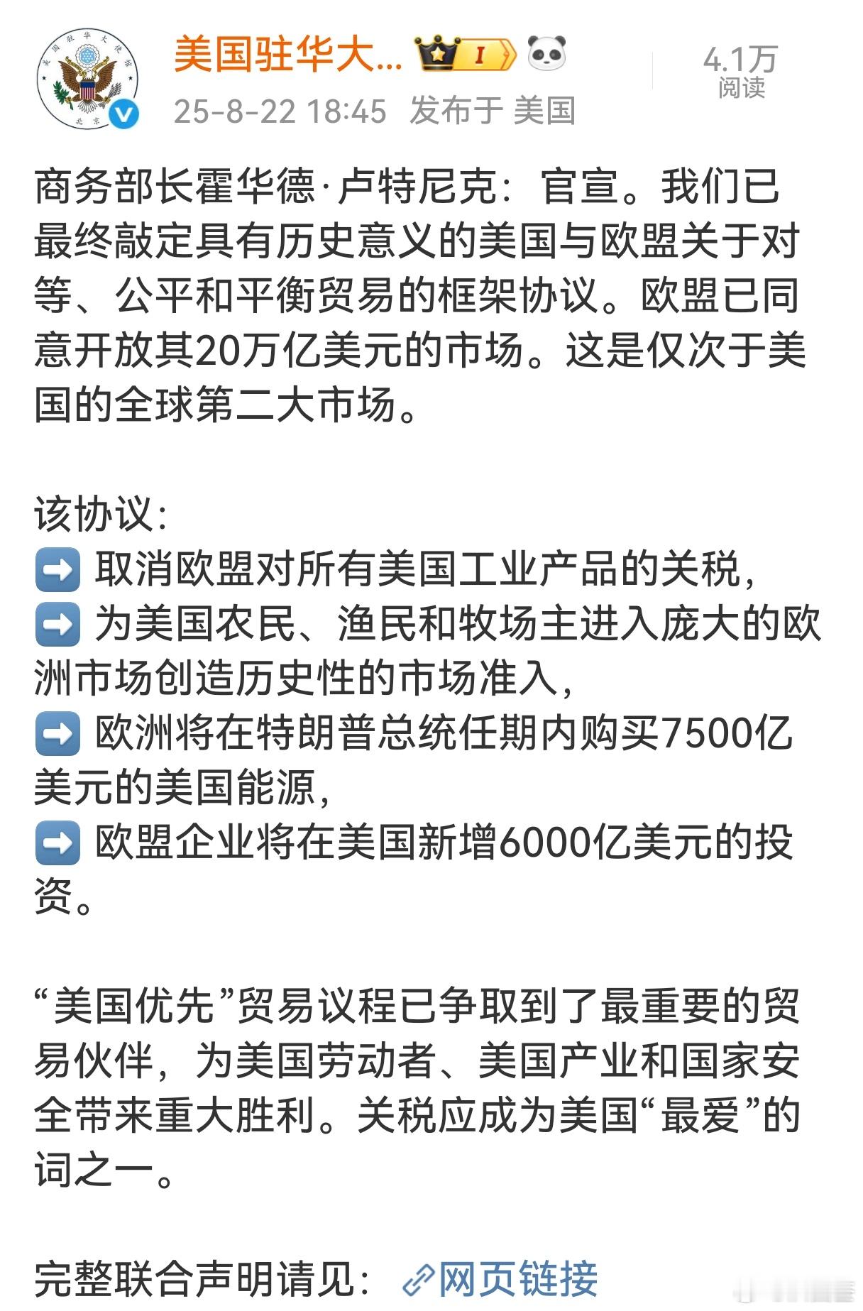 这是连慈禧太后都没签过的屈辱条约，被美国间谍冯德莱恩乐呵呵的签署了[捂脸哭]​​