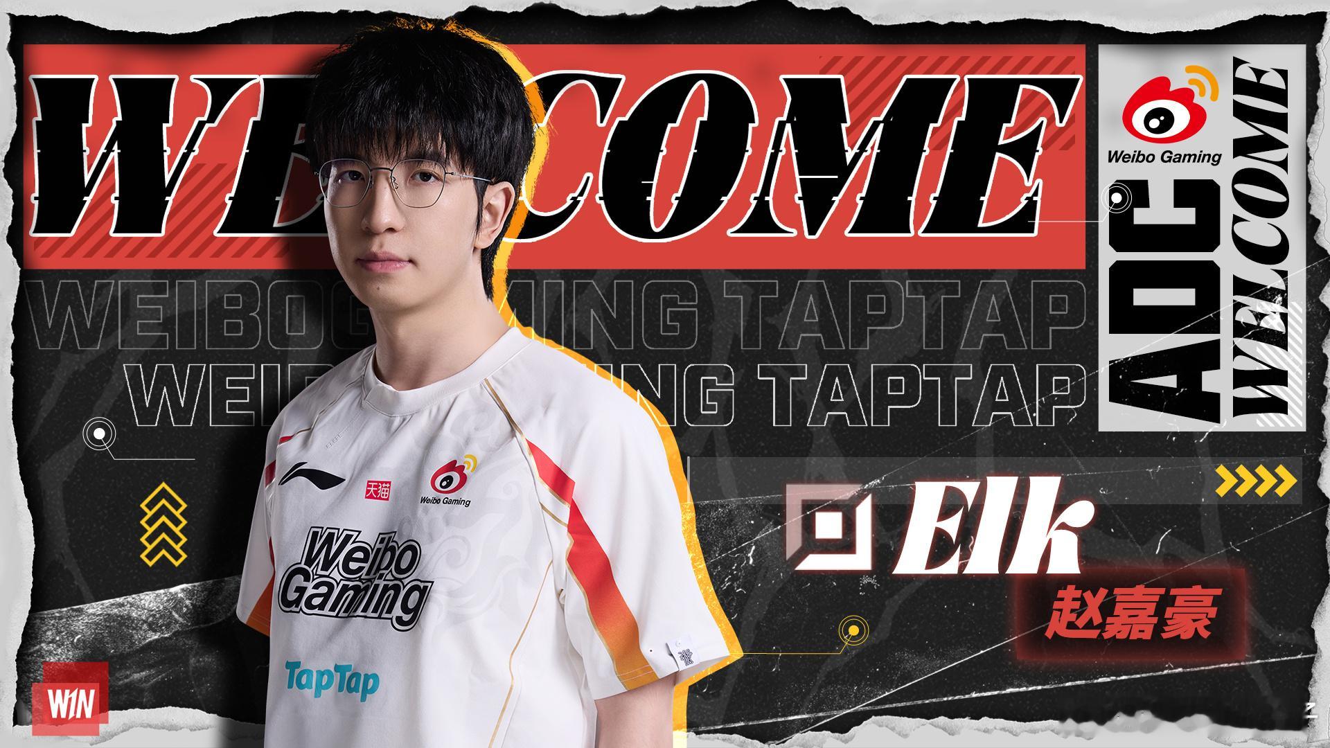 WBG官宣Elk加入WBG闷声发大财，石头哥最c一次紫卡、jiejie、小虎、
