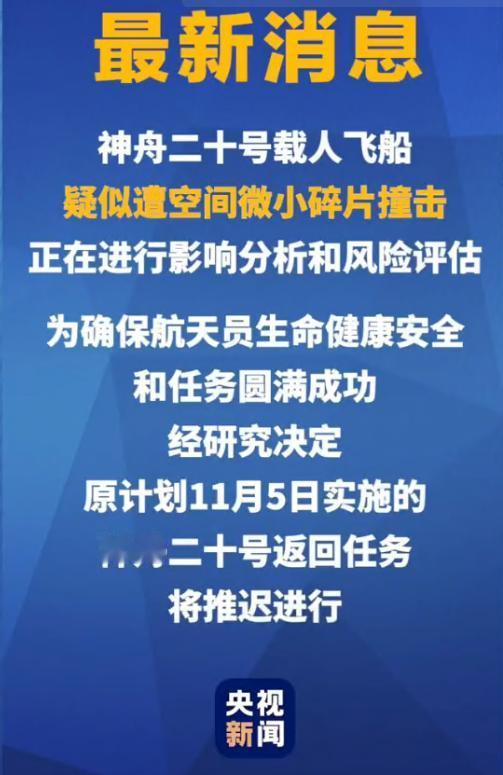 接下来全世界将看到中国是如何救援空间站宇航员的！俄罗斯、美国轮番表演了一番太空救