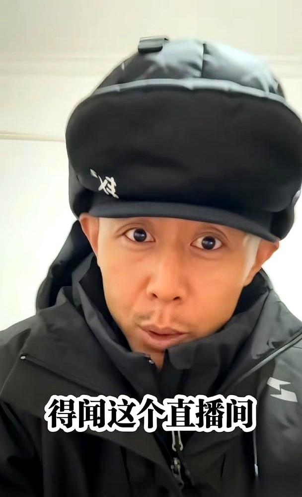 大冰直播，镜头一晃，弹幕瞬间炸了。他把自己捂得严严实实，高领毛衣拉到下巴，帽子