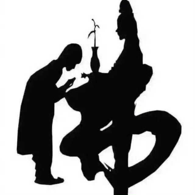 孔子发现了糊涂，取名中庸；老子发现了糊涂，取名无为；庄子发现了糊涂，取名逍遥；墨