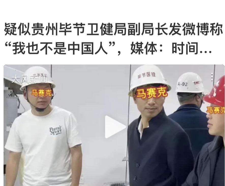 贵州毕节卫健局副局长彭某龄可真是“火”了一把。网友爆料他曾在2012-201