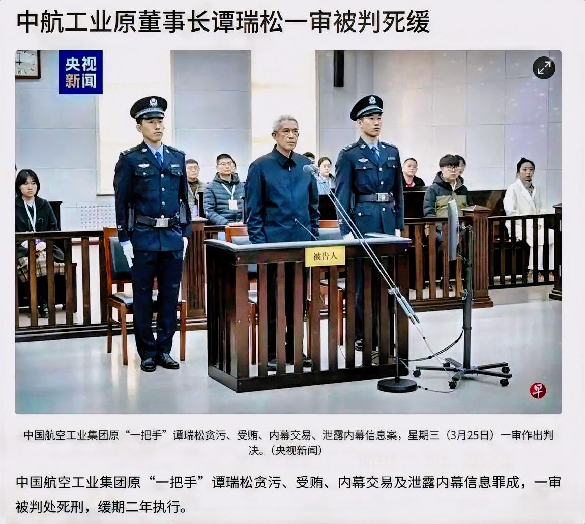 终于明白过去为何造不出优质飞机了，并非技术层面的问题！这只“大老虎”因贪污、受贿