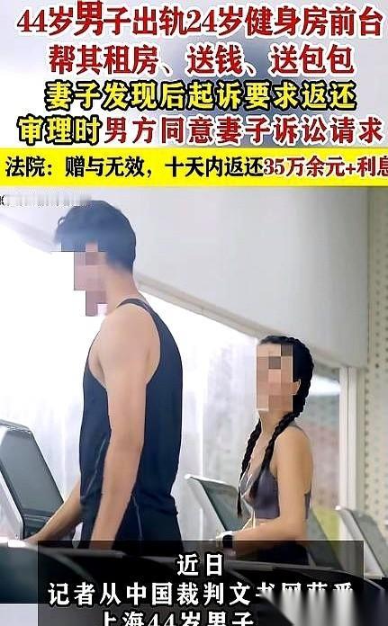 上海一个44岁的哥们，找了个小自己20岁的姑娘当情人，花了46万。结果被老婆发