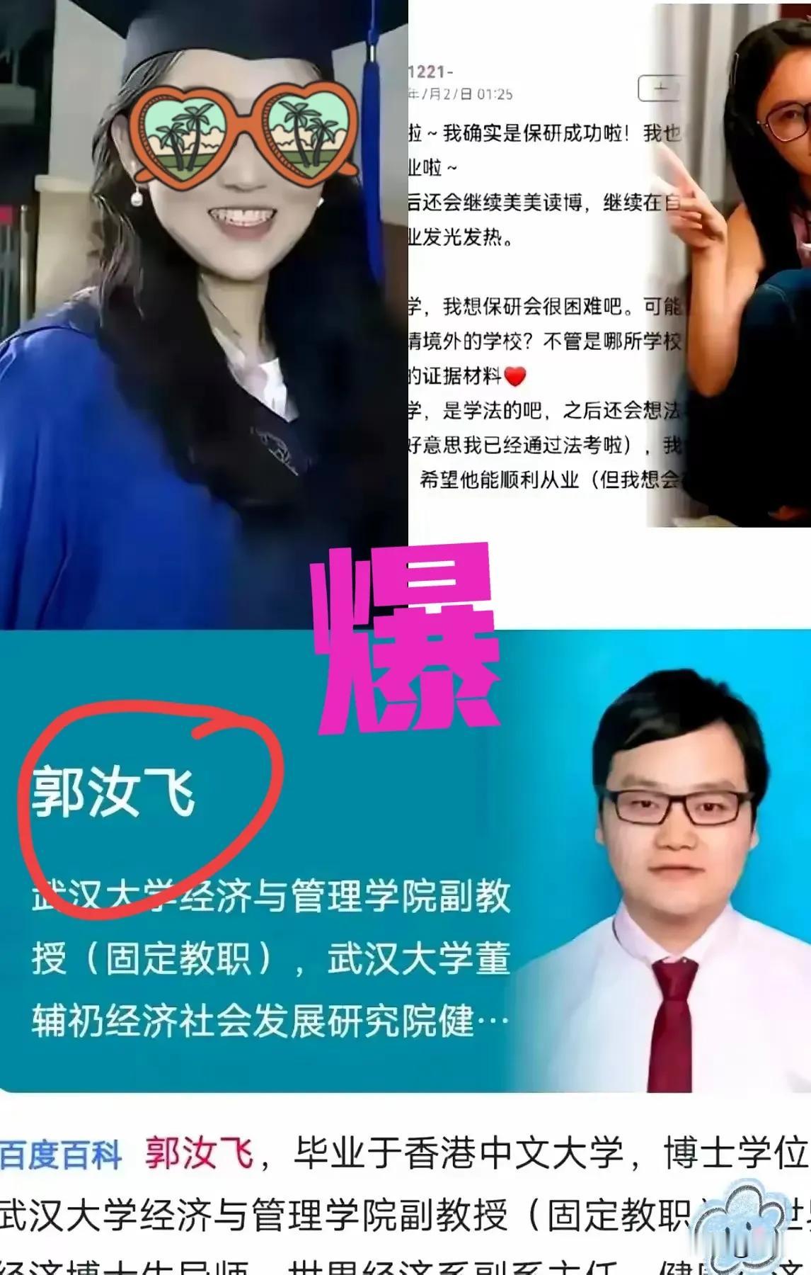 香港浸会大学这波操作够利落！把杨景媛从博士名单里直接踢出去了，为啥？——就因为