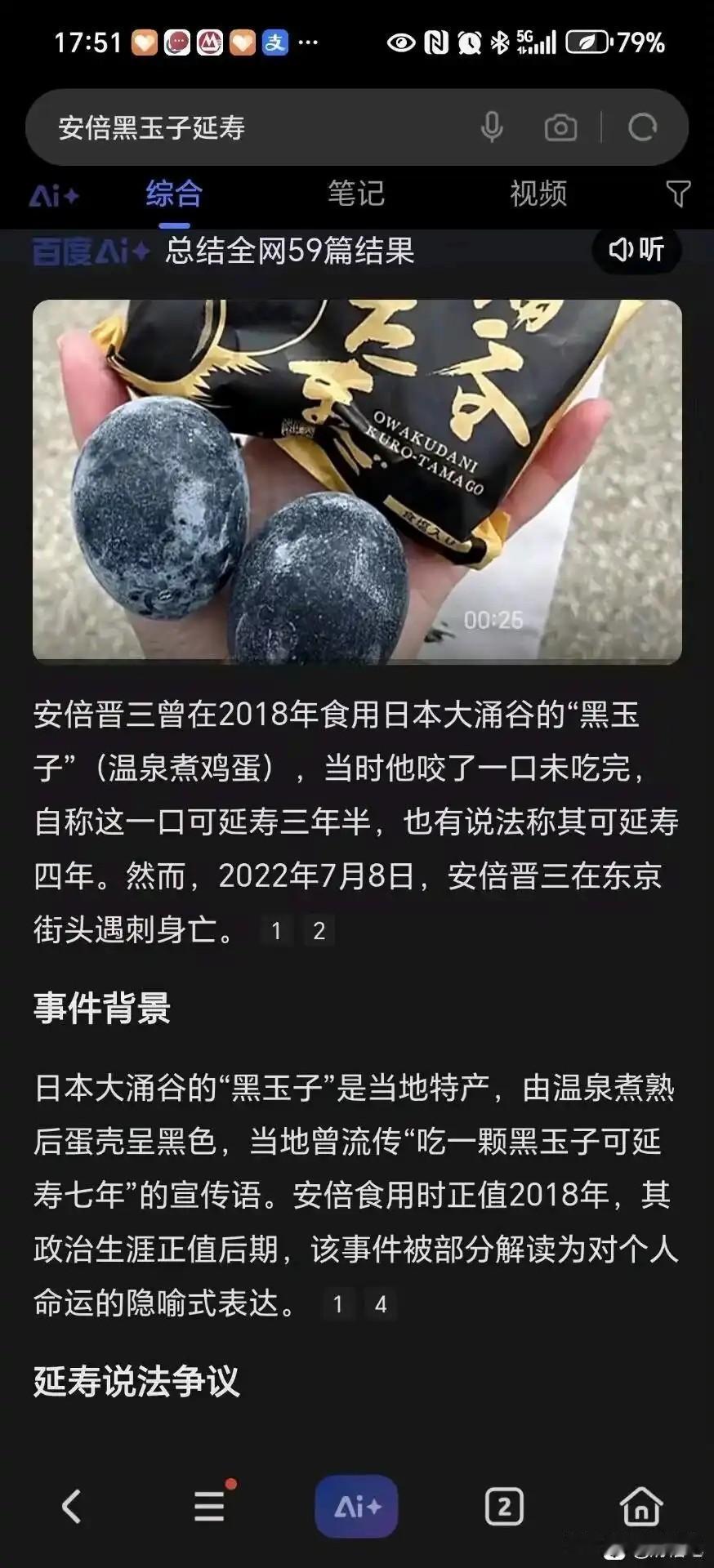 的确是延寿四年[狗头]