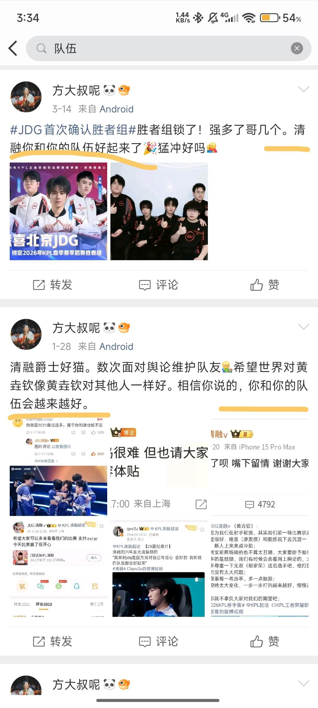 #KPL清融#一直以来每次祝福你都会提到你和你的队伍越来越好，可是清融，我真没想到他们好了的第一件事