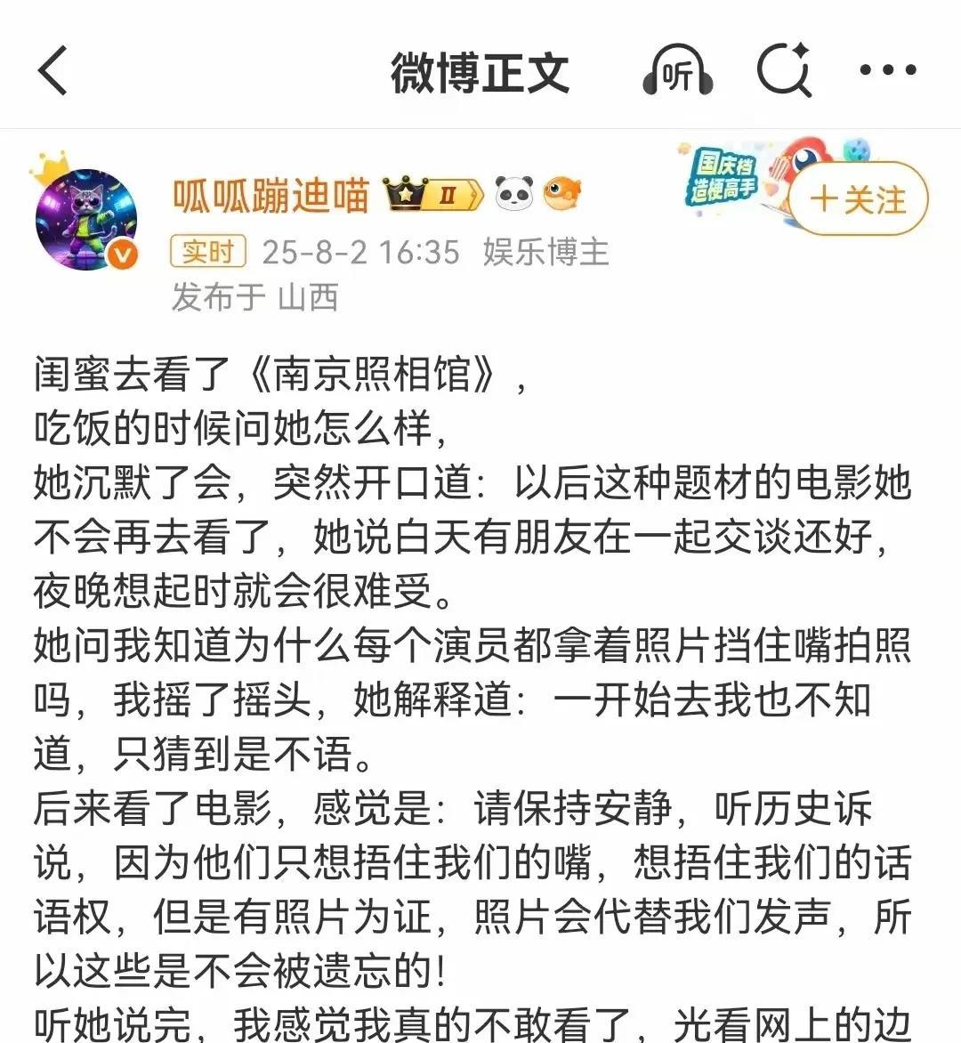 闺蜜去看了南京照相馆，朋友去看了南京照相馆，然后在吃饭的时候问她怎么样，她沉默了