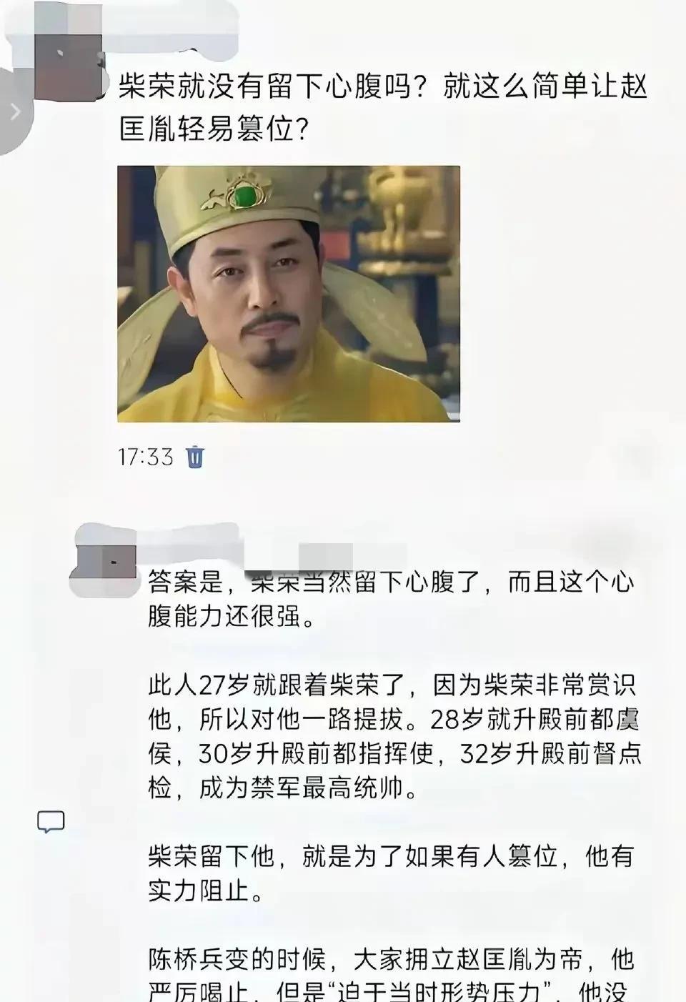 赵匡胤算不算忘恩负义？