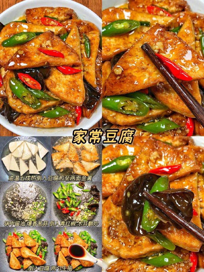 家常菜做法合集！