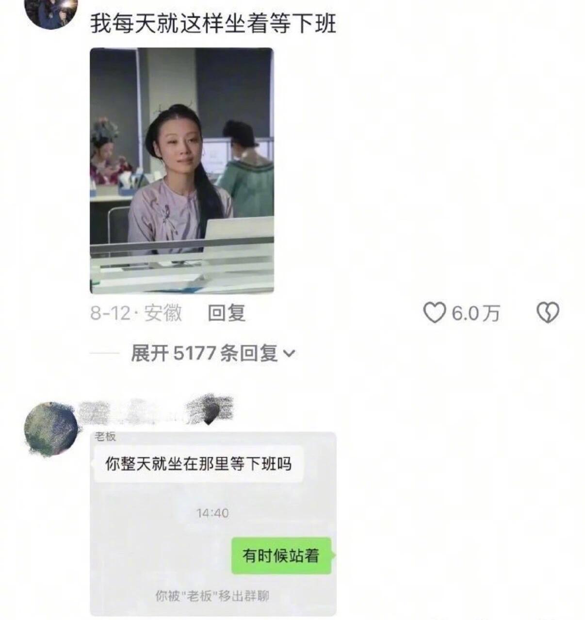 现在打工人的精神状态​​​