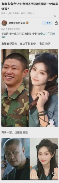 这是真的假的？我已经分不清了