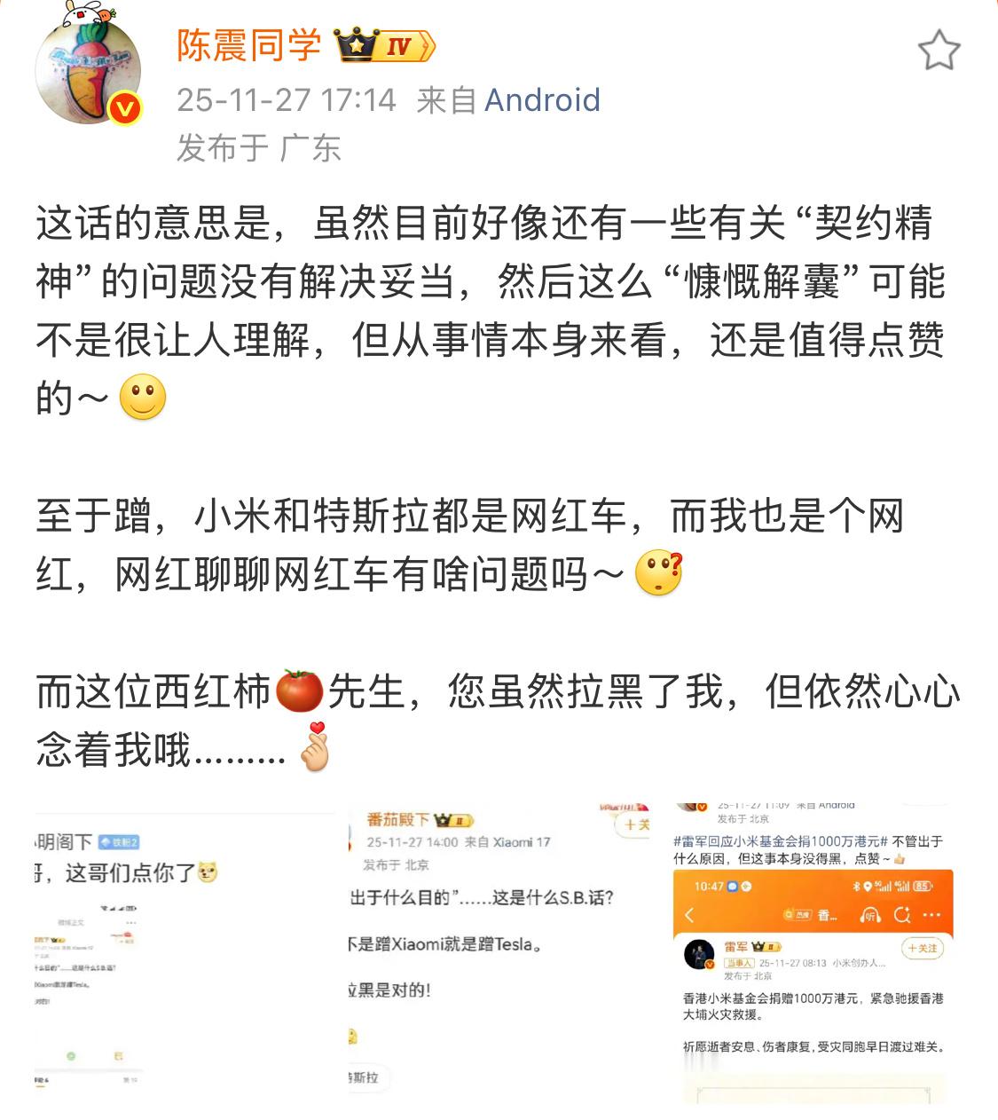 陈震这个说法，估计米粉不会接受。但客观来看，各位觉得能否说通呢
