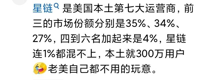 最近，越南开通了星链，网上突然涌入大量“我们为什么不开通星链？”“拒绝星链，就是