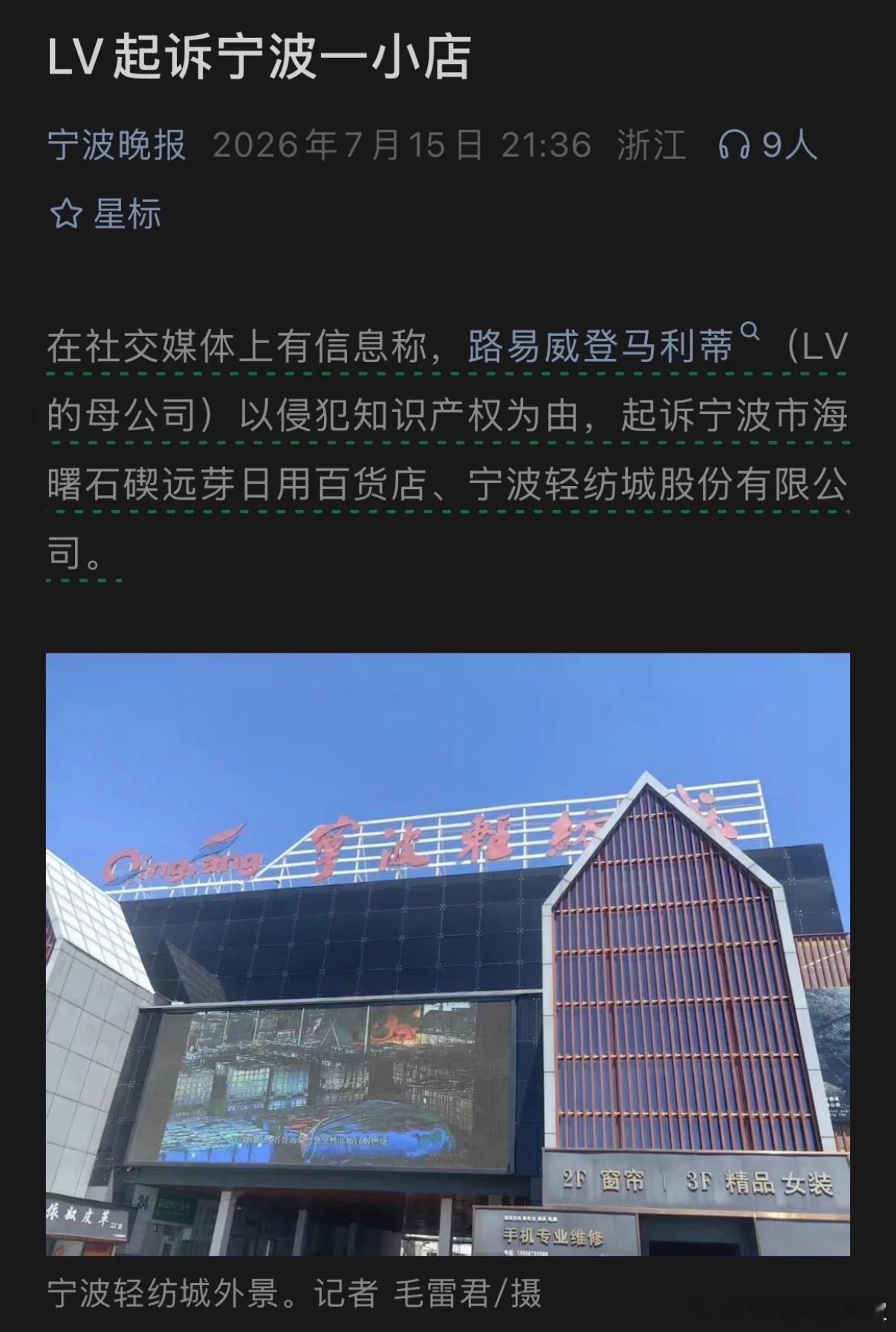 没完没了了，我有点好奇这是LV自己内部的法务搞得，还是外包给别的律所了？LV起诉