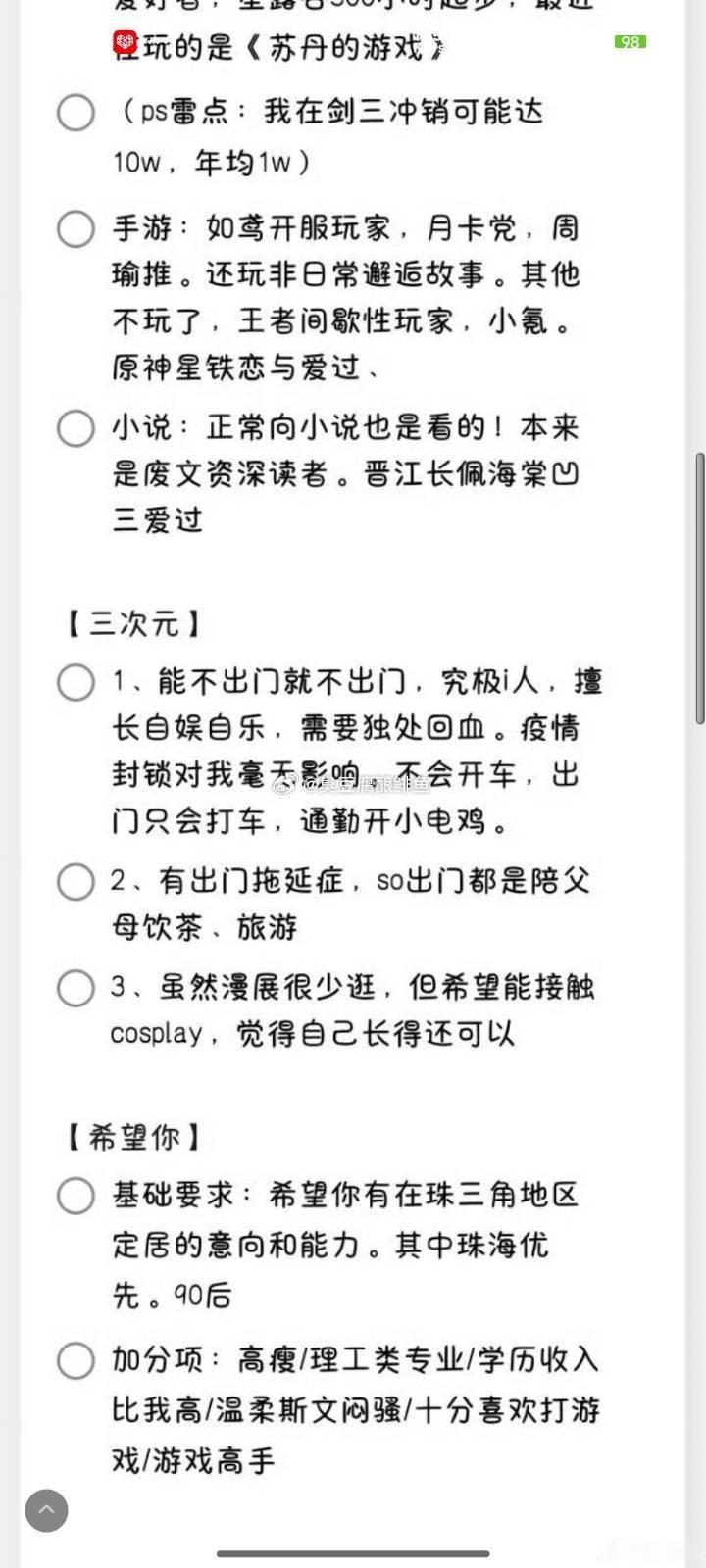 要求上交工资的资深（你懂的）女性[大笑]忍不住了。要找男朋友了。​​​