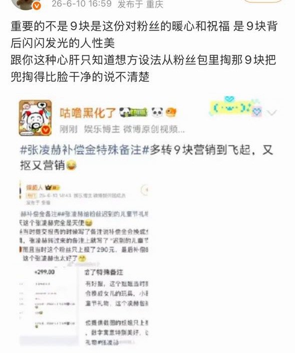 哦原来重点不是9块，是9块背后的“人性美”。那大家吐槽的也不是9块，