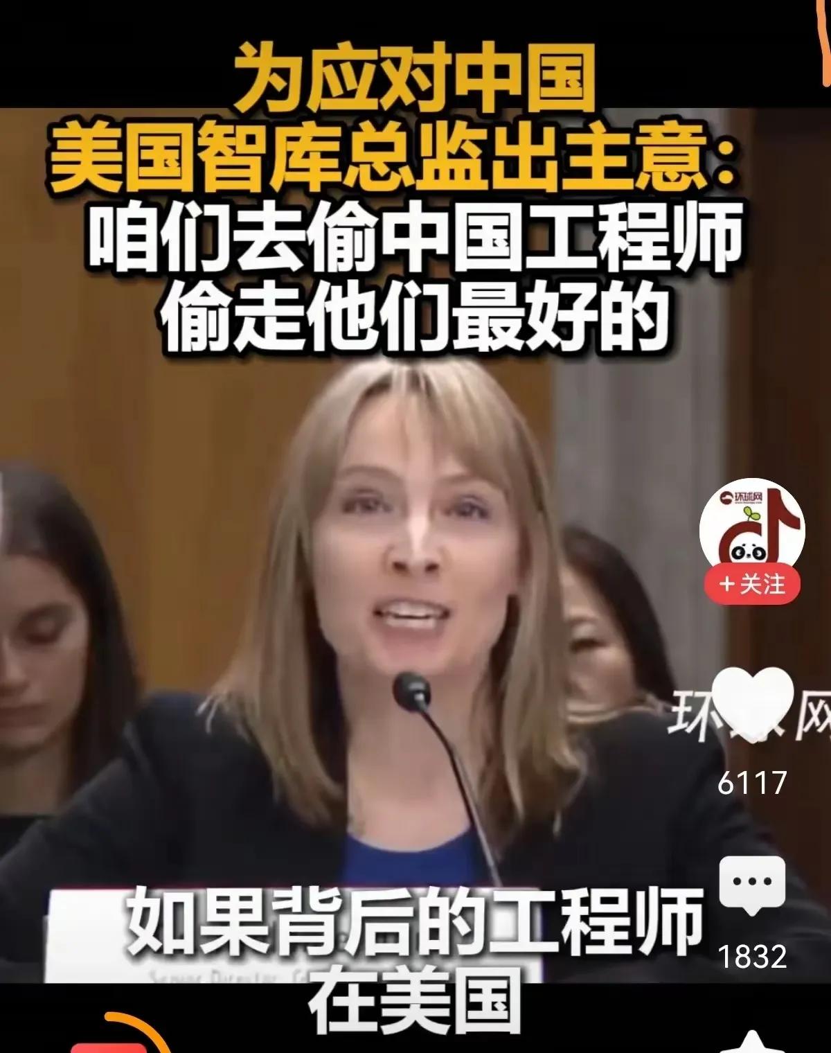 美国人竟公然撕下伪装！一位美国智库的高层领导公然宣称，要对付中国，最上乘之策