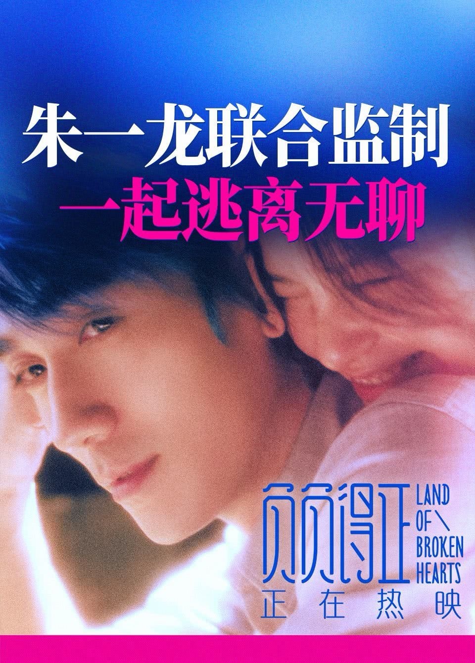 朱一龙电影作品演技排名：夯：人生大事、河边的错误顶级：空枪、消失的她人上人：志愿