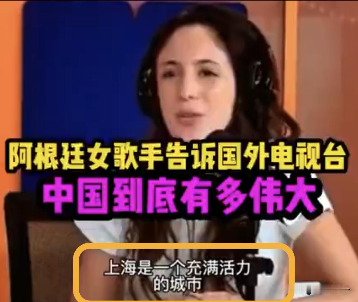 咱们国家影响力越来越大，不少国外人也开始赞美喜欢了[笑着哭]！一位上海长大的阿