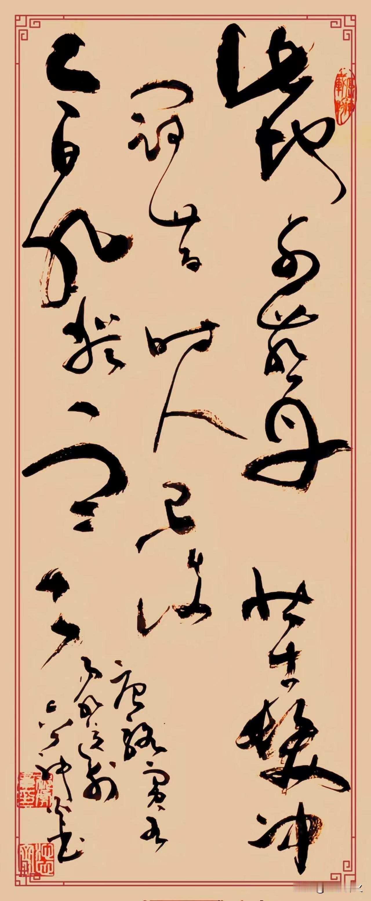 草书《易水送别》实在是绝妙至极！书家书写骆宾王这首诗时，以大狂草来契合其悲愤雄烈