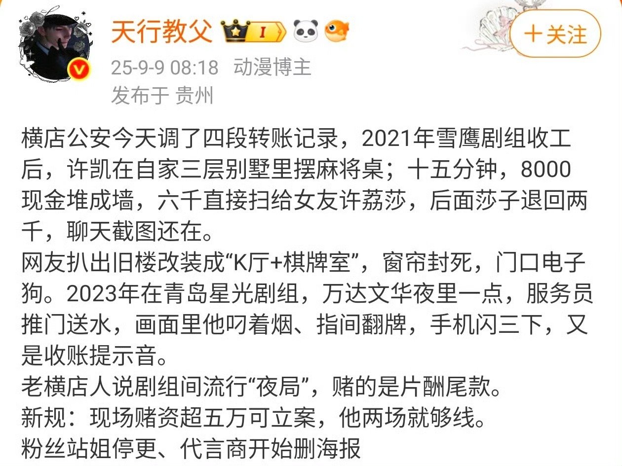 [吃瓜]好精彩黄景瑜前妻喊话许凯​​​
