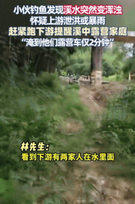 “积了大德了！”广东，一小伙儿像往常一样去河边钓鱼，突然发现原本清澈的河水变的又