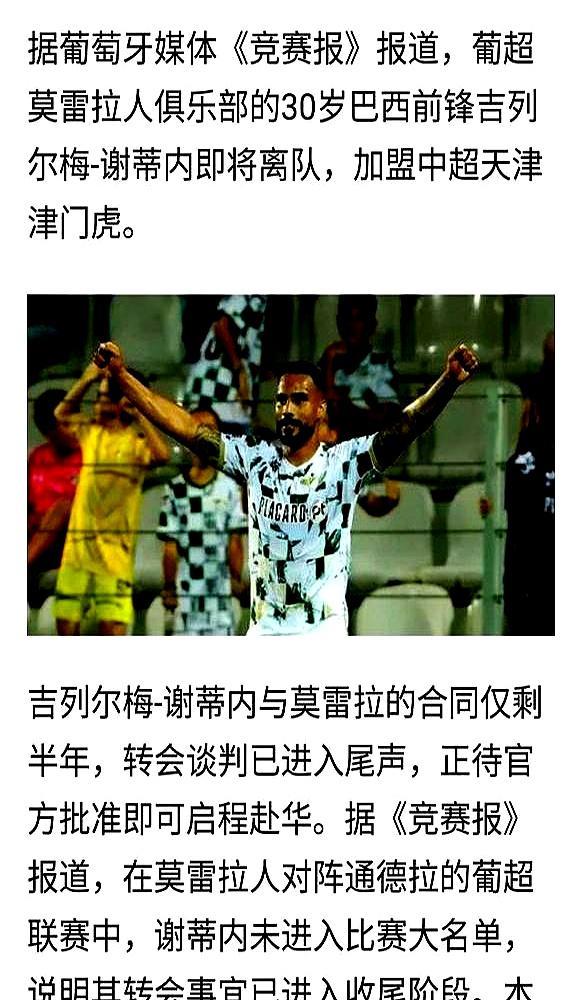 津门虎这次冬窗操作，一句话：没钱就别装阔，干脆把钱花在刀刃上。原先吹得飞起