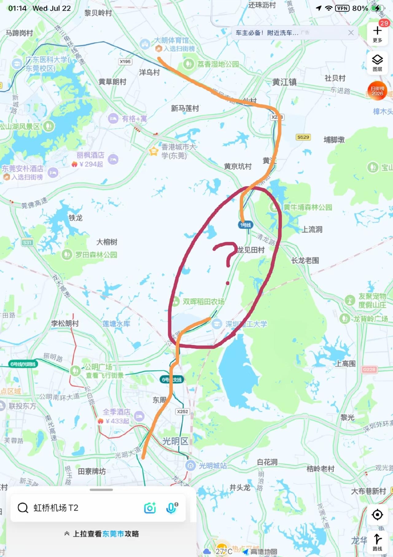 深圳和东莞地铁差这一点连起来是能怎样😂深圳和东莞地铁差这一点没连起来，