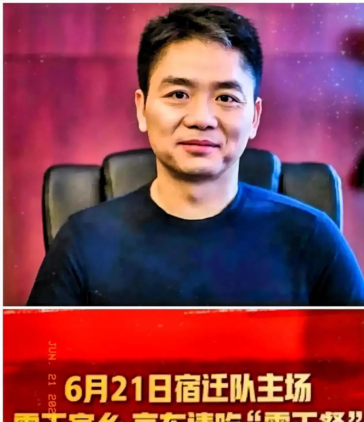 笑不活了，刘强东又来整活了！刘强东又搞事情了！刚花300万赞助苏超，宿迁的东