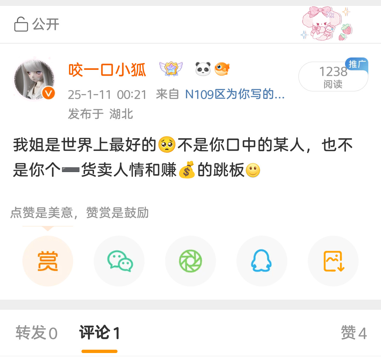 谁tm把我这条🍊了，有大🧊吧[微笑][微笑][微笑]