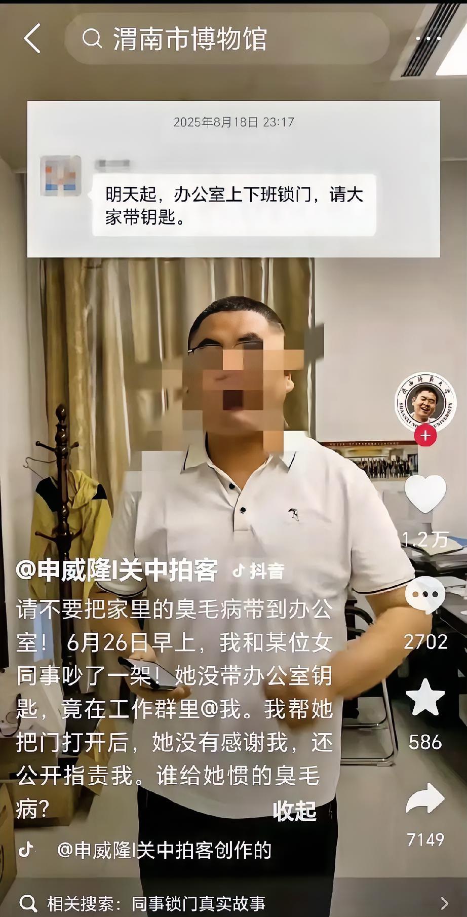 渭南钥匙事件后续：职场从来没有无条件的偏爱渭南的钥匙事件后续来了，也给所有