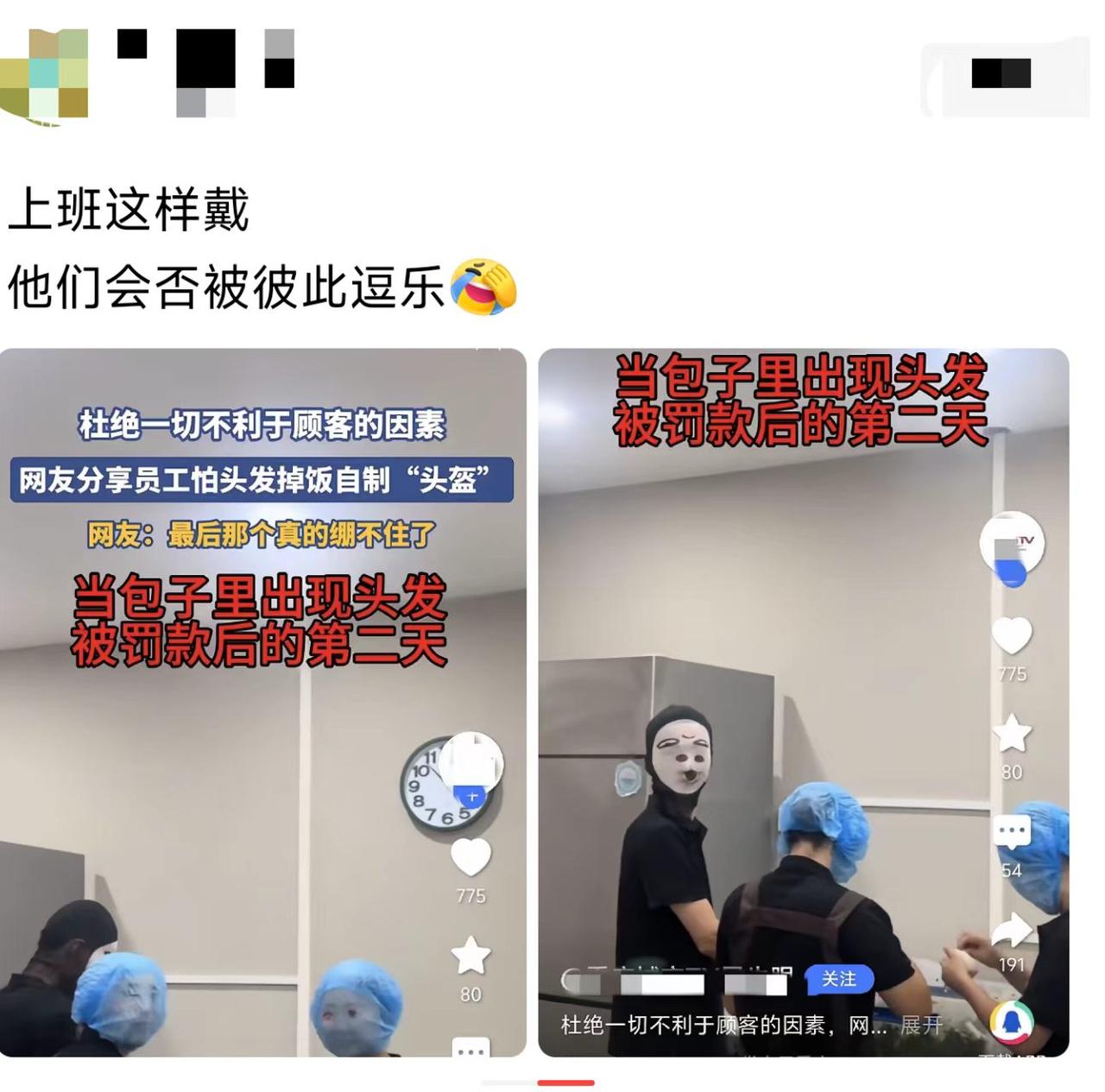 老板：杜绝一切不利因素，包括员工表情。
