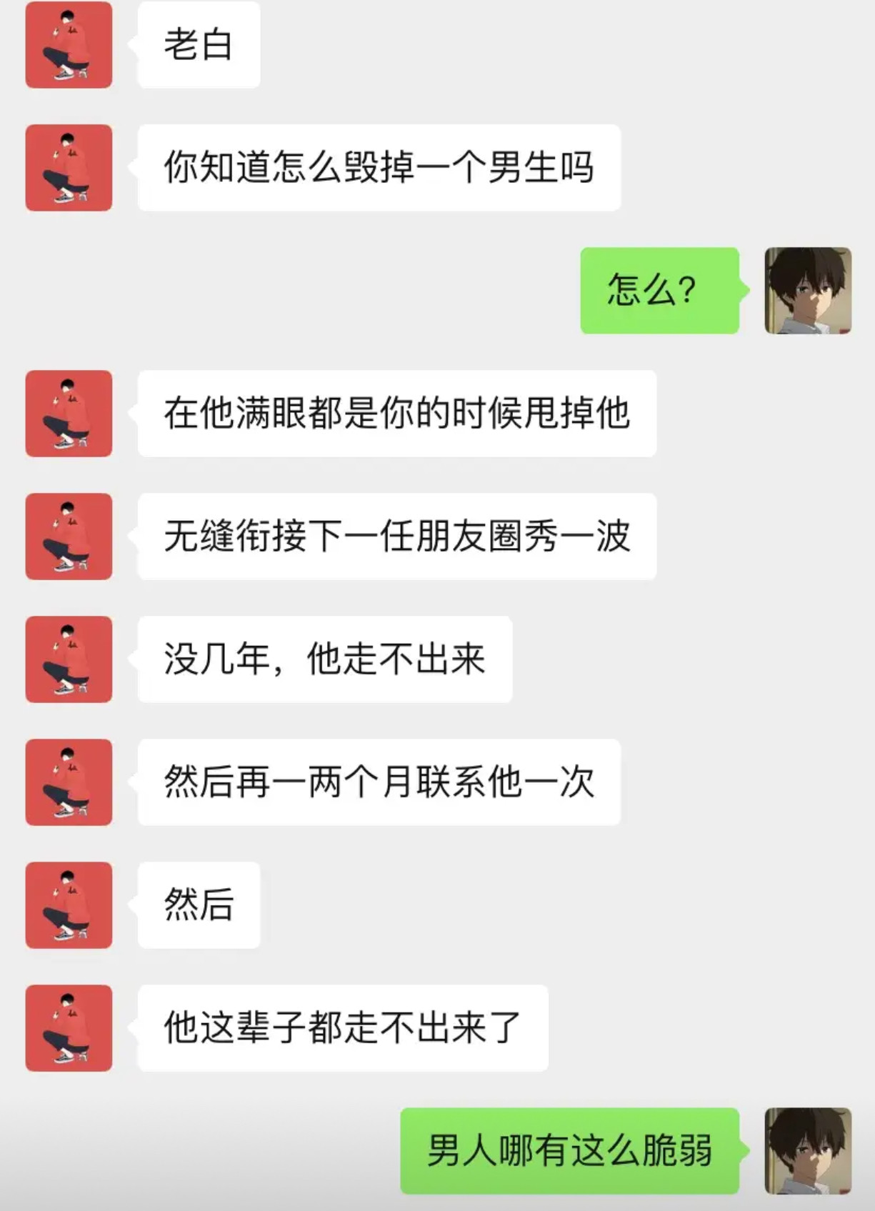 男人有这么脆弱吗？​​​