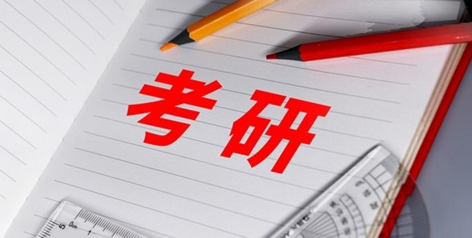 【今年考研国家线涨了？考生太难了】2026年考研国家线刚刚公布！据教育部消息