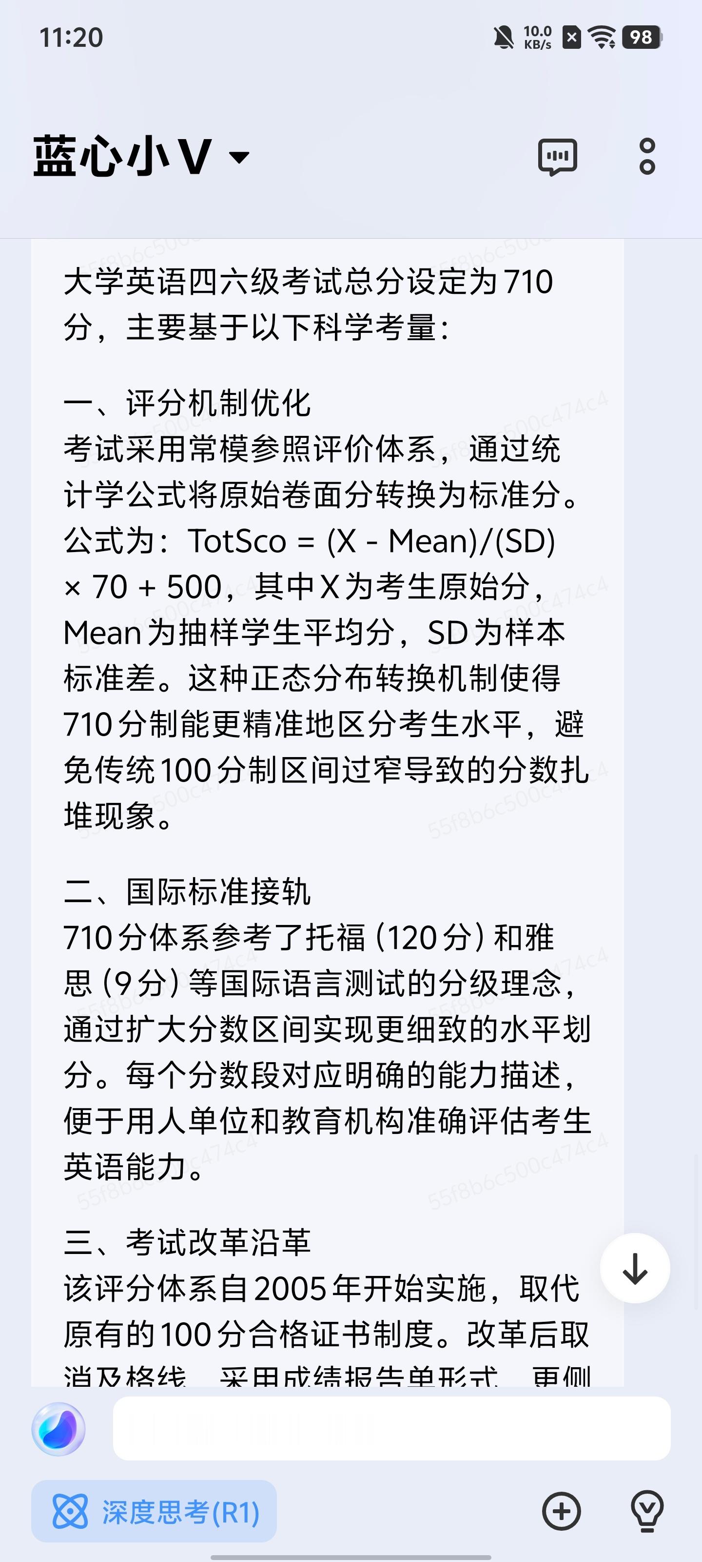 四六级总分为什么是710分问了一下AI，原来这么高级的吗。。我觉得最有用的是