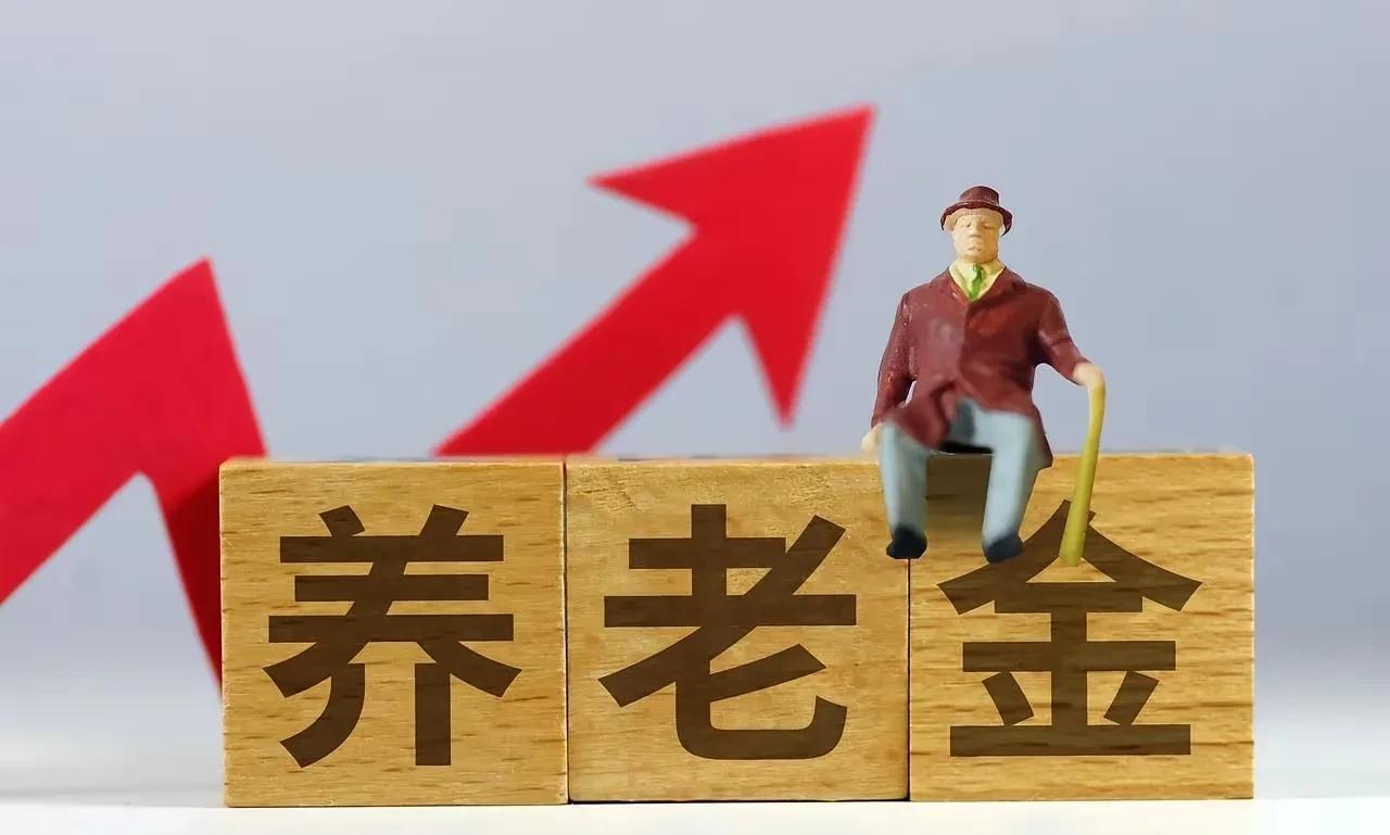 6月24日，人力资源和社会保障部、财政部关于调整2025年退休人员养老金的通知能