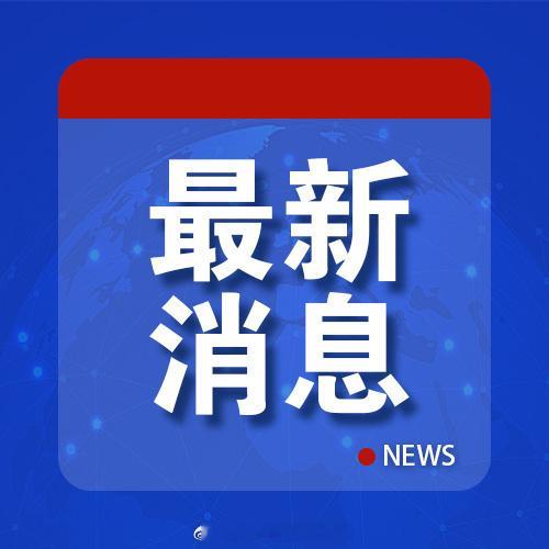 欢迎俄罗斯朋友多来中国常来中国中国对俄罗斯试行免签今天，外交部发言人郭嘉昆表示，