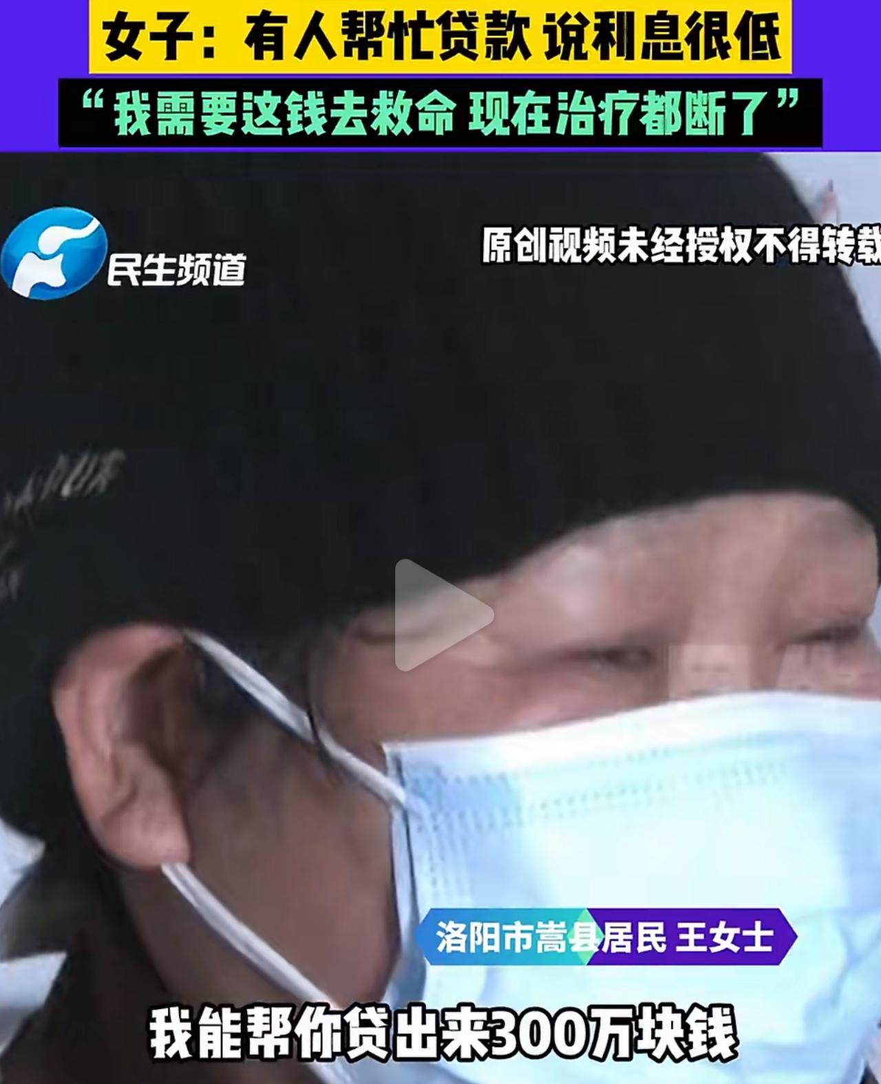 王女士查出来乳腺癌晚期，还转移了，家里的钱早就花光治病了。她老公打两份工，没日没