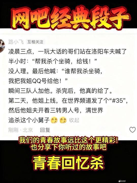 大话西游2游戏的段子，应该是06年左右。