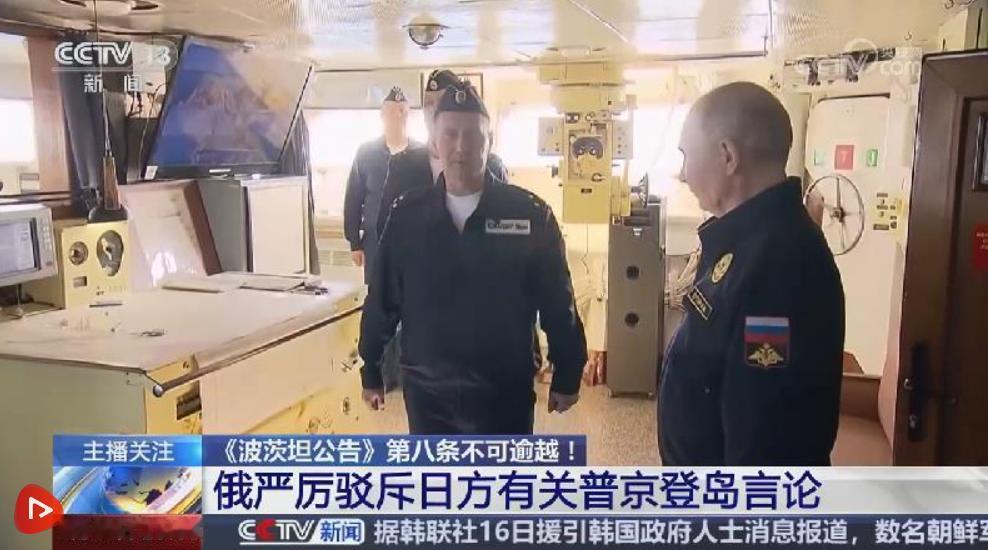 你不得不说，对付日本人，还是俄罗斯有一套。南千岛群岛作为俄罗斯合法管控的固有