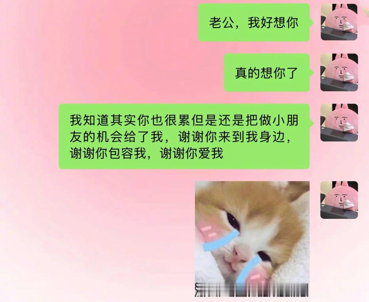 对男朋友大胆表达爱这方面已经是nextlevel