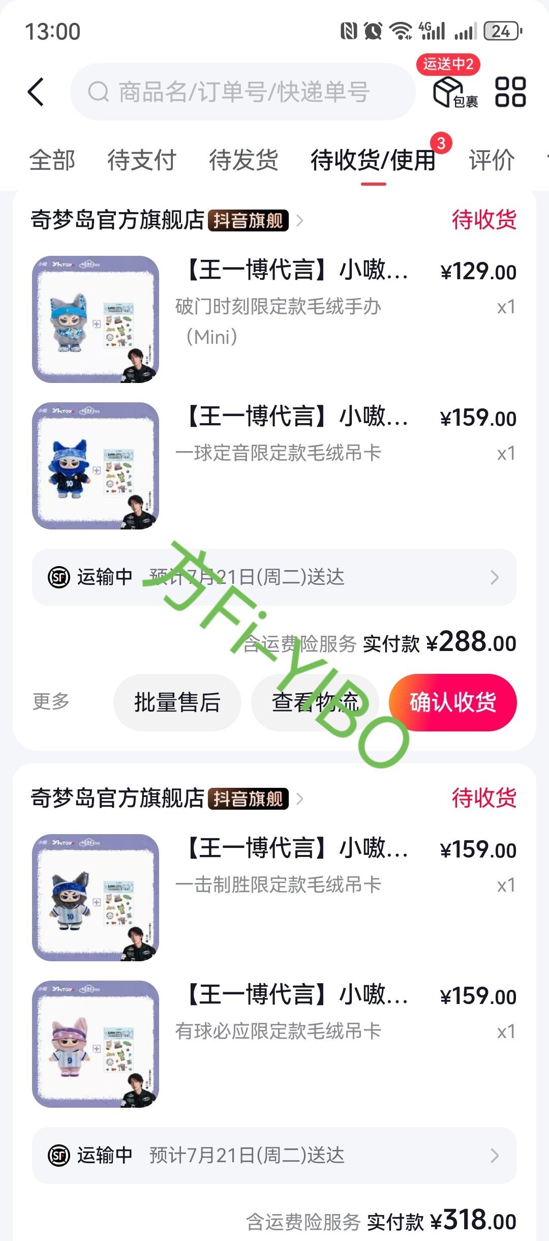 王一博小嗷aoo全球代言人最近迷上小嗷了所有款都想拥有.