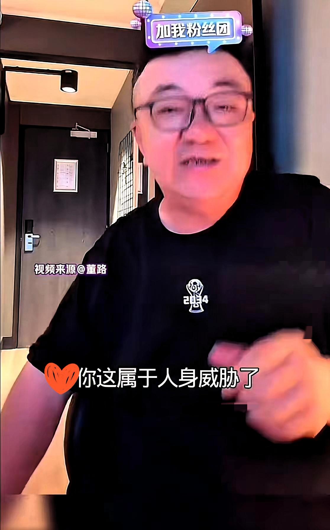 大半夜看董路直播，突然被一条当众念出的威胁信息惊出一身冷汗​​​对方警告他：“