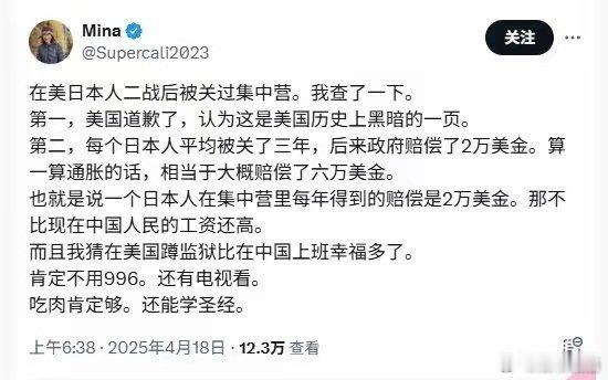 美国集中营里的美好生活[doge]​​​